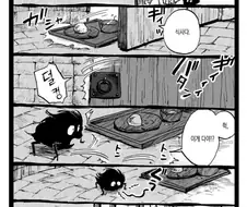 처형을 기다리는 공주 만화