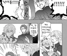 FGO) 팩트가 묵직하게 꽂히는 만화