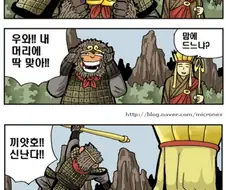 삼장법사와 손오공.manhwa