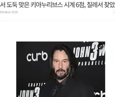??? : 전 그저 시계를 찾으러 왔을 뿐입니다.