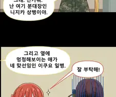 (봇치)(나노바나나)아쎄이 봇치짱 manhwa