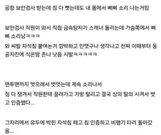 의외로 일본 공항에서 조심해야 하는 것