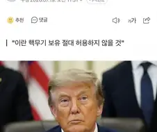 트럼프 ‘미군의 희생 정말 슬프다’