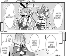 FGO) 세대차이 느끼는 만화.manga