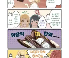[@] 프로듀서 지갑을 보게 된 신호등