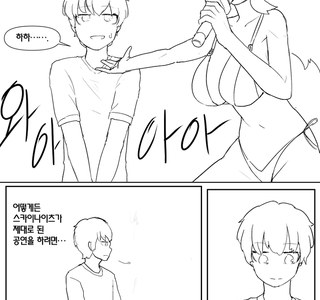 라오)대타출동.manhwa