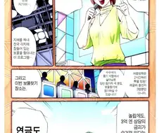 대참사가 예고된 3억엔 상당의 금괴 보물찾기 방송