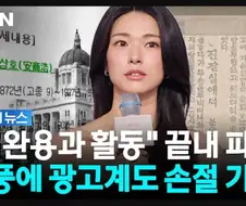 친일파 연예인 YTN 헤드라인 미쳤네 ㅋㅋㅋㅋ