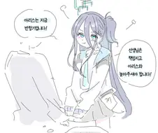 블루아카) 반항기 아리스