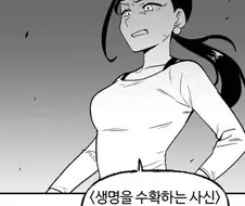 마왕군 사천왕 최강이라 불리던 생명을 수확하는