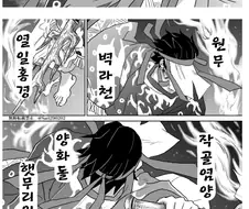 귀멸) 에필로그 얘기 하니까 떠오르는 만화