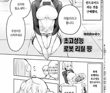 안드로이드 상용화시 가장 먼저 탑재될 기능 1순위.Manga