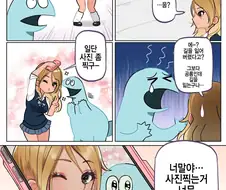 @) 갸루와 공룡.manga