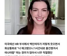 앤 해서웨이가 공포의 인사과 밈이 되어버린 이유.jpg