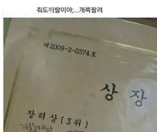 중2 때 받은장려상