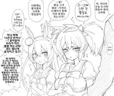 말딸) 좋아좋아 오라가 나오는 이나리 만화