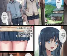 안심과 신뢰의 떡1인지 그림체.manga