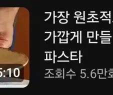 방구석 고든램지들한테 빡친 김밀란