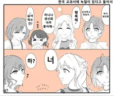@)마도카와 히나나의 관계.manhwa
