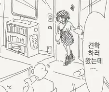 여자 절대 금지 씹덕 동아리.manhwa