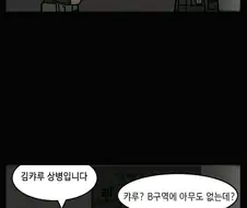 [프리코네] 캬루의 군생활.manhwa