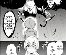 ㅇㅎ) ㅇㅎ짓 금지 서큐버스.Manhwa