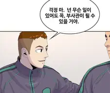 후임병에게 쌍욕하능 폐급 선임병