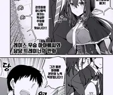 [말딸] 레이스 우승 후 아야베씨 만화