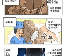 주유가 고민하는.manhwa