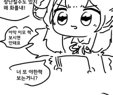 명절에 갑자기 찾아온 아루 이모.manga