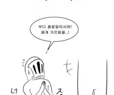 강한끌림만화 그리는 manhwa