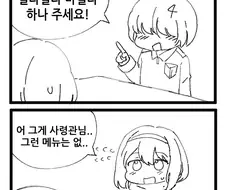 라오)닐라닐라 바닐라.manwha.