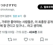 걸판 최종장이 늘어지면서 벌어지는 일