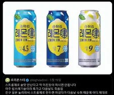 한국에서 ＇한국의 스트롱제로＇라고 자주 불리는 술.twit