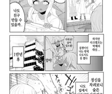 1만년 존버한 다크엘프의 최후 manga
