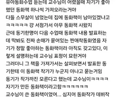 교수님의 데뷔작을 갖고있는 대학생