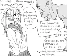 96살 모쏠아다 엘프.manhwa
