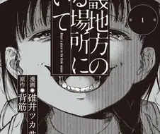 이 만화표지는 역대급인걸