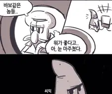 로맨티스트 뚱이