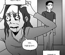 공포) 집 안에서 들리는 목소리.manwha