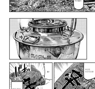 일본 캠핑 만화에 나오는 한국식요리.manwha