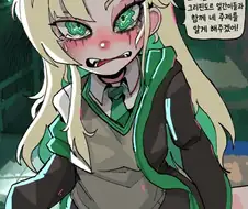 basedbinkie)작가도 탑승한 TS말포이.comic
