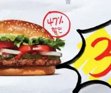 버거킹 유능한 인재들이 근무하는 지점 명단