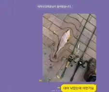 낚시 오픈챗방에서 강퇴당한 사람