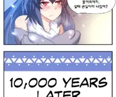 종족 타락manga