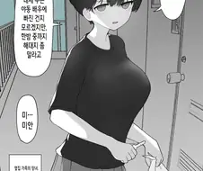 옆집 동생이 타코야키 해주는 만화.manga