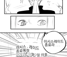 던) 프레이 레이드 허벌되는 만화.manga