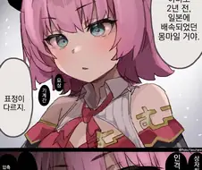 일본담당으로 배정받은 서큐버스