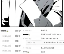 마비노기)진짜 게임이 이래??드립이지?.manhwa