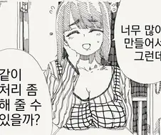 너무 많이 만들어 나눠주러 온 동탄 아줌마.manhwa
